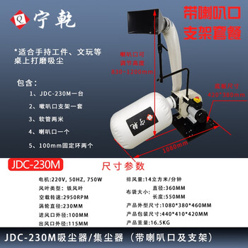 Industrial vacuum cleaner, small woodworking bag dust collector, factory workshop dust collector, environmental protection fan, industrial use jdc-230m with bell mouth and bracket 2 meters hose