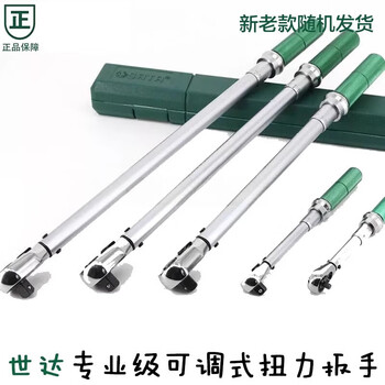 Level adjustable torque wrench 96211962129631196312963139631014 inch series 14 inch series 1-5nm96211
