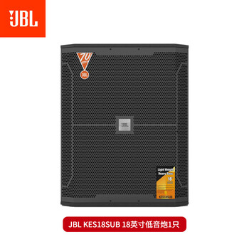 Jbl kes8100/8150 home ktv entertainment singing karaoke high-power stage performance professional speaker kes18sub subwoofer 1 piece (18 inches)