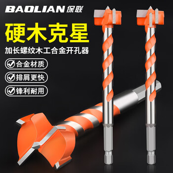 Baolian woodworking hole opener drill bit extended plastic plank wood wood hole set hinge hand electric drill opener 18mm (lengthened spiral groove)