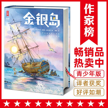 Treasure island (youth accessible reading version of 