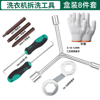 Greener washing machine disassembly special tool pulsator inner barrel cleaning drum screw nut repair three-pronged wrench