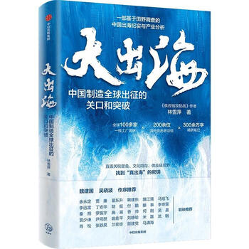 Da chuhai lin xueping citic publishing group co., ltd. 9787521770759 management books
