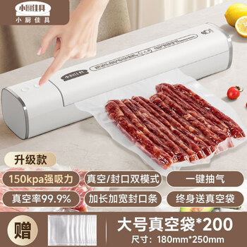 Midelei gligeya fully automatic vacuum sealing machine food packaging food small fresh-keeping sealing plastic sealing machine top configuration - 150kpa - free 200 vacuum bags