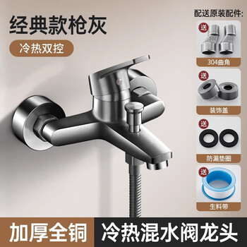 Dee's thickened all-copper electric water heater mixing valve with large water output u-shaped hot and cold faucet switch mixing valve accessories full all-copper thickened gun ash triple mixing valve