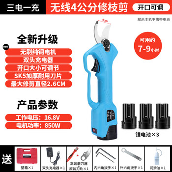 Maiyue electric scissors to cut branches, fruit tree pruning shears, rechargeable garden pruning branches, household gardening shears, electric agricultural tools, upgraded 4.0 cm 16.8v 3 batteries 1 charge