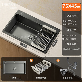 Jomoo thickened 304 stainless steel black diamond nano sink large single-slot home kitchen sink basin sink countertop black nano/thickened 75*45 (basic package) quality assurance