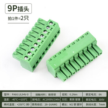 Kf2edg 3.81mm plug-in pcb terminal block bent straight pin + socket 2p3p4p5p6p7p10p12p 9p plug (2 pieces)