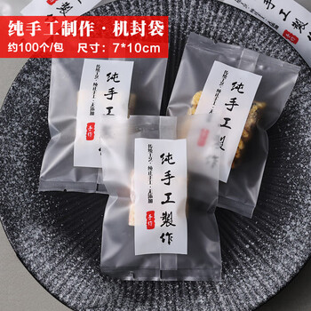 Pick-up baked snacks snowflake cake packaging bag machine seal bag 7*10cm candy handmade nougat biscuit bag frosted style