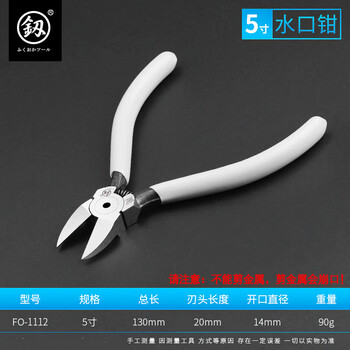 鰰fukuoka tools electronic water mouth pliers scissors model plastic industrial grade oblique mouth shears oblique mouth pliers sharp 5 inches