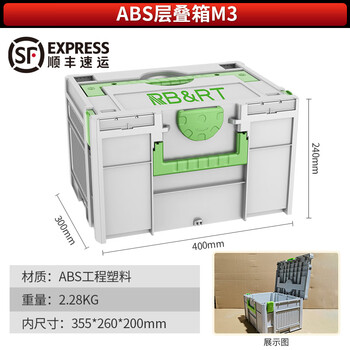 Wicks non-original whole-house customized tool box stacking box suitable for all kinds of tool combination sets stacked storage boxes abs stacking box m3-shipped by sf express