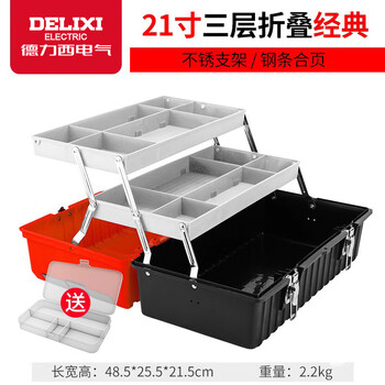Delixi tool box storage box household multi-functional hardware storage box industrial-grade tool box art storage box car box 21-inch extra thick classic-three-layer folding free parts box