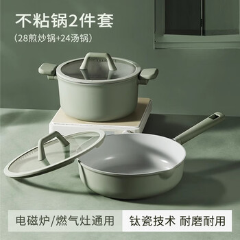 Carrot titanium ceramic pot set household frying pan milk pot soup pot wok full set non-stick pot three-piece set non-stick pot 2-piece set 28 frying pan + 24 soup pot