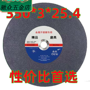 An junsheng 350/400 large cutting blade saw blade grinding wheel blade cutting iron stainless steel slightly defective new tail goods household desktop brand new tail goods 350 type 14-inch industrial 1 piece