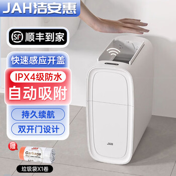 Jie'anhui smart sensor trash can large capacity home living room fully automatic narrow slit bathroom special toilet paper bucket with cover 12l-white rechargeable automatic adsorption 丨smart sensor