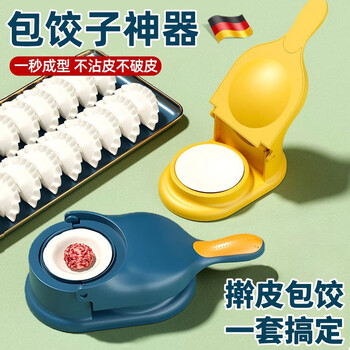 Jing youyu german dumpling making artifact home new 2-in-1 pressed dumpling wrap mold fully automatic bun rolling pressed wrap + dumpling 2-in-1 blue large 28cm