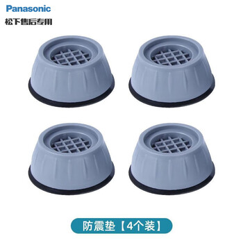 Panasonic washing machine base universal fixed tripod mat bracket fully automatic drum heightening bracket anti-slip anti-shock foot pads universal washing machine foot pads shock-absorbing and durable 4 pieces for home refrigerators, washing machines, etc. /