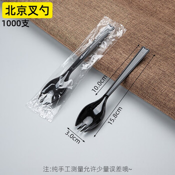 Individually packaged disposable spoons and forks, black plastic takeout spoons, thickened dessert spoons, 1000 pieces, individually packaged black beijing forks, 1000 pieces
