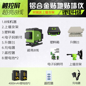 12-line level green light high-precision thin line strong light wall-mounting laser 16-line floor-mounting meter super bright 8-line wall-to-ground all-in-one machine + wall bracket