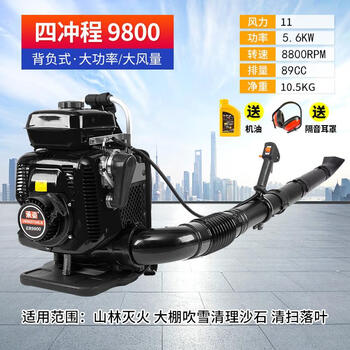 Technology backpack snow blower for greenhouse, high-power wind fire extinguisher, engineering road management fan, gasoline, four-stroke roof with 80% greater wind power - 11 horsepower