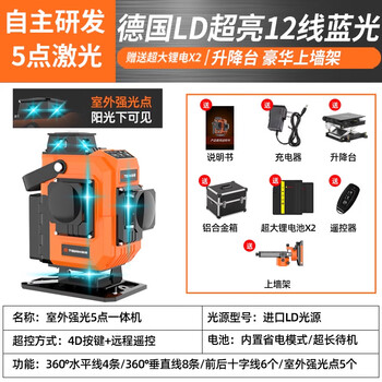 Tiebang 12-line green light high-precision outdoor ground-mounted strong light thin-line wall-mounted laser infrared water level meter outdoor dedicated 12-line - strong light 5 points aluminum box multi-functional wall rack