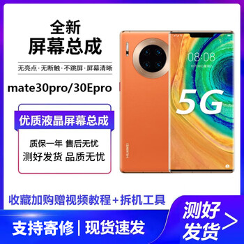 Xinyu (xy) is suitable for huawei mate30/20/40pro/50/60 mobile phone lcd screen assembly p20/30/40/50pro mobile phone repair internal and external display touch mate30pro/30epro screen original feel and image quality