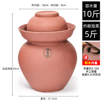 Rong ruixiang pickle jar authentic pickle jar old-fashioned sichuan earthenware jar pickle jar large thickened pickle jar sealed 1 10l handmade purple clay unglazed series comes with inner lid