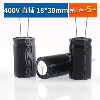 Direct-plug aluminum electrolytic capacitor component 10/16/25v/35/50v/100/220/470/1000/2200uf direct-plug 400v 100uf volume 18*30mm (5 pieces)
