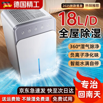 Niyevn home appliance subsidy dehumidifier, household dehumidifier 50l/day, large area 100-meter quiet dehumidification artifact, basement special dryer, dry clothes, mildew-proof moisture absorber 18l/day, self-sensing water full stop, one-button smart dehumidification, energy saving and silent
