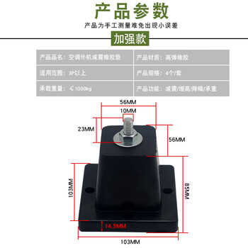Suitable for air-conditioning outdoor unit shock-absorbing pads, air-conditioning brackets, noise reduction, soundproofing and shock-proof foot pads, rubber base, outdoor unit brackets, shock-absorbing, heightened classic style, 3p or above air-conditioning shock-absorbing pads, 4 pieces/set