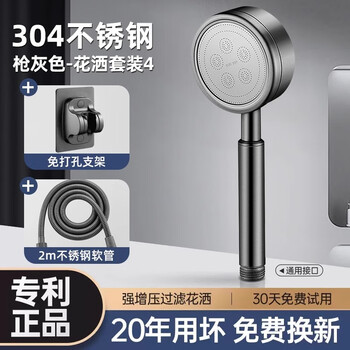 Dee's (ceyol) thickened 304 stainless steel pressurized shower head shower head shower handheld shower head set hand spray shower gun ash | 304 single shower head + 2 meters explosion-proof pipe + bracket