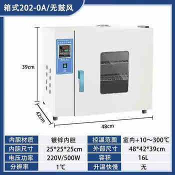 Electric blast drying oven small constant temperature blast dryer high temperature drying oven laboratory industrial oven oven inner tank 25*25*25. galvanized inner tank (no blast)