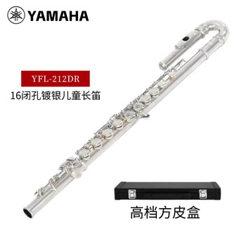 Original yamaha flute instrument yfl-212c tuned standard obturator beginner adult children home teaching 16 obturator yfl-212dr children