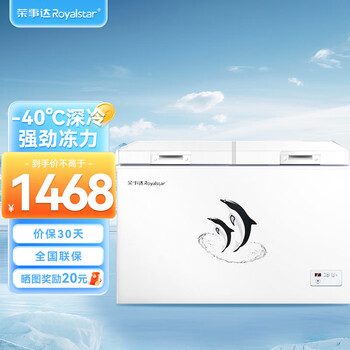 Royalstar ultra-low temperature freezer minus -40 degrees large capacity household commercial cell-level freezer laboratory freezer seafood deep cooling quick-freezing dual-use refrigerator -40 ultra-low temperature freezer 356l