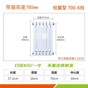 Wei ruibin old-fashioned cast iron column wing radiator radiant convection radiator floor-standing engineering household 780 type center distance 600 20 columns