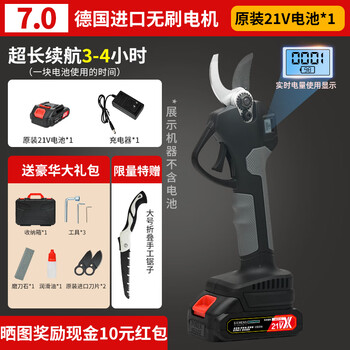 Siemens germany siemens electric scissors rechargeable garden fruit tree pruning shears lithium-ion scissors electric scissors pruning artifact deluxe version brushless 7.0 one charge one charge