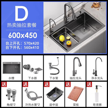 Jomoo sink nano gun gray sus304 stainless steel washbasin kitchen handmade large single-slot household dishwasher gun gray 60-45 three-speed pull-out faucet package+