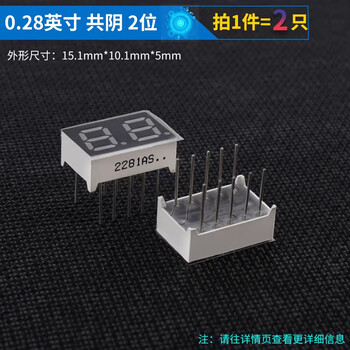 Digital tube 0.28/0.36/0.4/0.56/0.8 inches displays 2/3/4/6 digits in one, common yin/yang red, 0.28 inches, common yin, 2 digits (2 pieces)