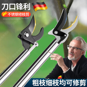 Jczs german high-altitude pruning shears, special scissors for branch cutting, gardening fruit trees, stainless steel thick branches, extended high branch shears, 1.5 meters, upgraded stainless steel reinforcement rods