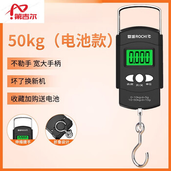 Digier german imported quality portable electronic scale 50kg high-precision portable small scale express hand luggage bomb upgraded portable battery model 50kg