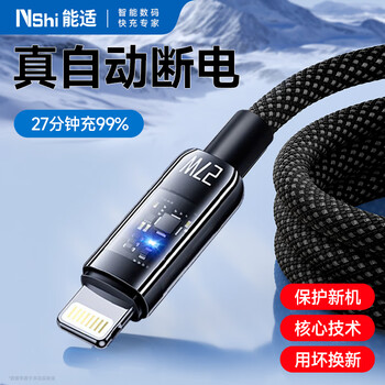Suitable for apple charging cable iphone14 data cable pd fast charging smart disconnect cable suitable for 13promax/12plus/11xs mobile phone charging cable 2 meters transparent black