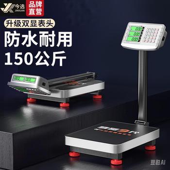 Today's selection (jinxuan) floor-standing electronic scale, commercial platform scale, electronic scale, cargo scale, large industrial express weighing scale
