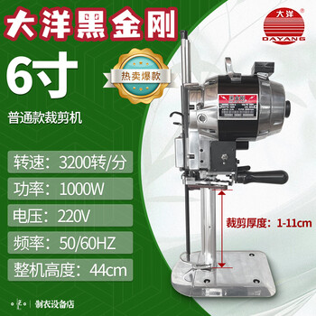 Dayang authentic dayang black king kong electric scissors cutting machine cutting table cloth cutting clothing cutting machine cutting knife 1000 watt dayang black king kong 1000 watt 6 inch