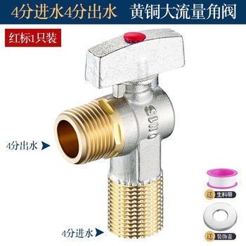 Jomoo new all-copper core full-open ball valve high-flow hot and cold gas water heater universal toilet angle valve 4-point triangle valve switch high-flow ball core angle valve-red label one