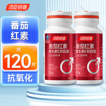 Tomson by-health lycopene vitamin e soft capsules antioxidant for middle-aged and elderly people 120 capsules (60 capsules * 2 bottles, valid until november 27
