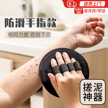 Finger type bath towel, powerfully remove mud round cake, finger type bath towel, mud rubbing leather, universal household use for men and women, 2 packs more cost-effective, finger type coarse sand + fine sand, rub mud to remove dust and remove dead skin