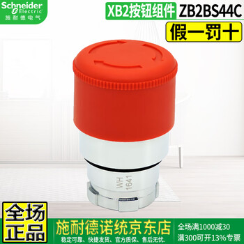 Original schneider electric zb2 metal start stop reset flat button switch head red, yellow, blue, green, white and black colors, contacts normally open and normally closed can be superimposed, 22 openings zb2-bs44c 30mm emergency stop button head