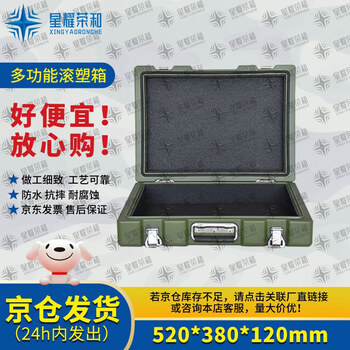 Xingyaoronghe rotational molding box 520*380*120mm (shipped from beijing warehouse) portable rotational molding box multi-functional equipment box equipment box transport box