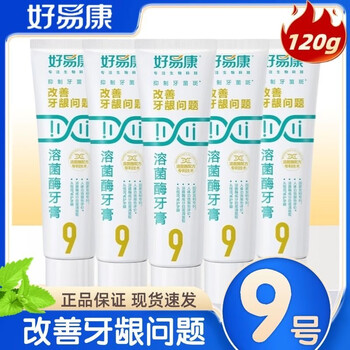 Haoyikang no. 9 lysozyme toothpaste improves gum problems, periodontal bleeding, tartar and plaque, freshens and protects gums. no. 9 120g.
