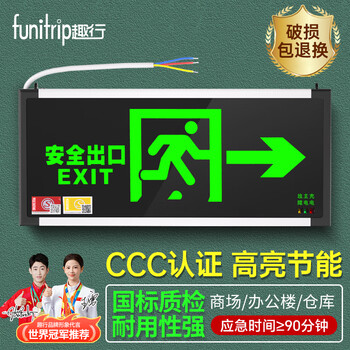 Quxing fire emergency sign light national standard led safety exit lighting emergency evacuation indicator light single-sided right-facing